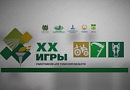 XX юбилейные спортивные игры АПК Томской области XX юбилейные спортивные игры АПК Томской области